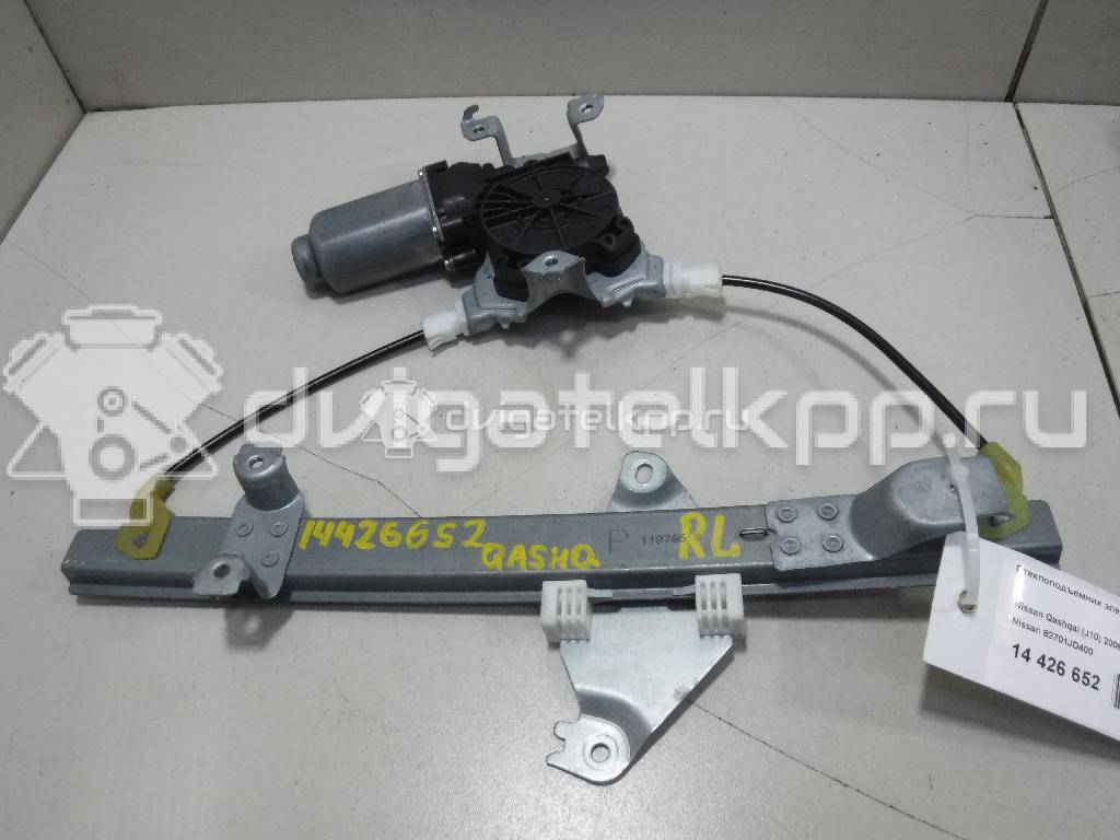 Фото Стеклоподъемник электр. задний левый  82701jd400 для Nissan Qashqai {forloop.counter}}