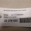 Фото Заглушка буксировочного крюка  622A0JD01B для Nissan Qashqai {forloop.counter}}