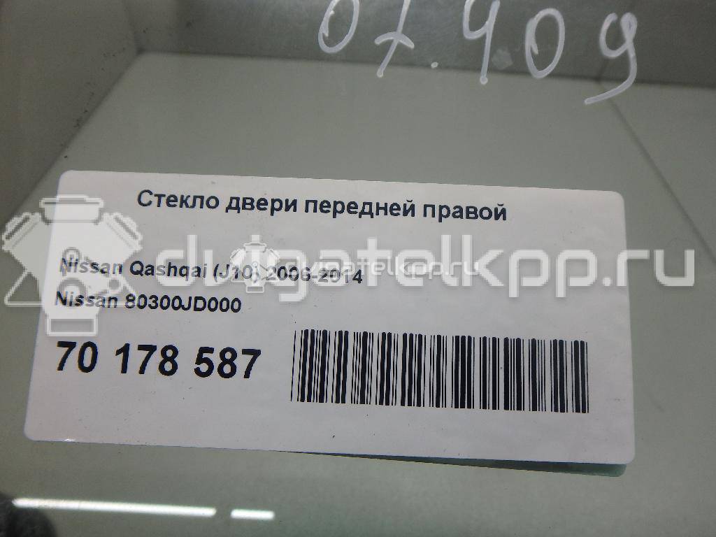 Фото Бампер передний  80300JD000 для Nissan Qashqai {forloop.counter}}