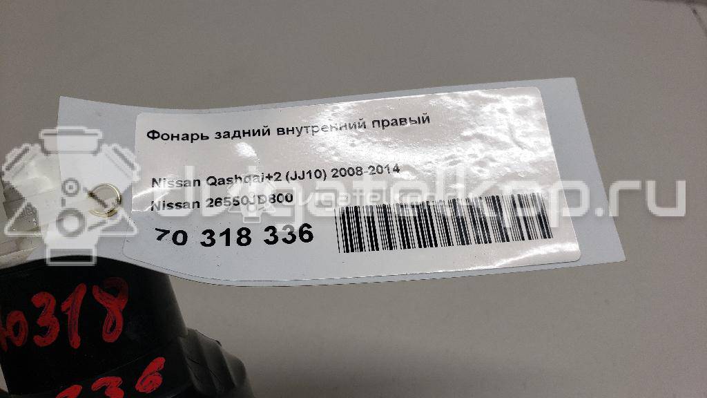 Фото Фонарь задний внутренний правый  26550JD800 для Nissan Qashqai {forloop.counter}}