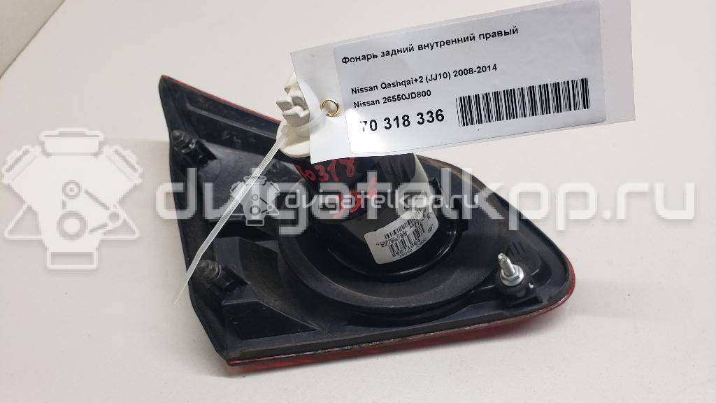 Фото Фонарь задний внутренний правый  26550JD800 для Nissan Qashqai {forloop.counter}}