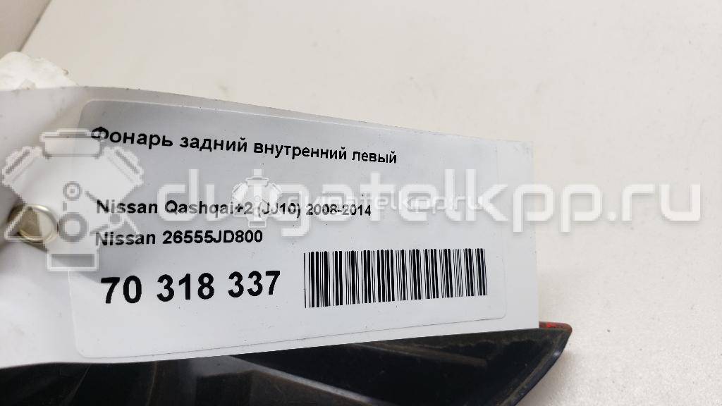 Фото Фонарь задний внутренний левый  26555JD800 для Nissan Qashqai {forloop.counter}}