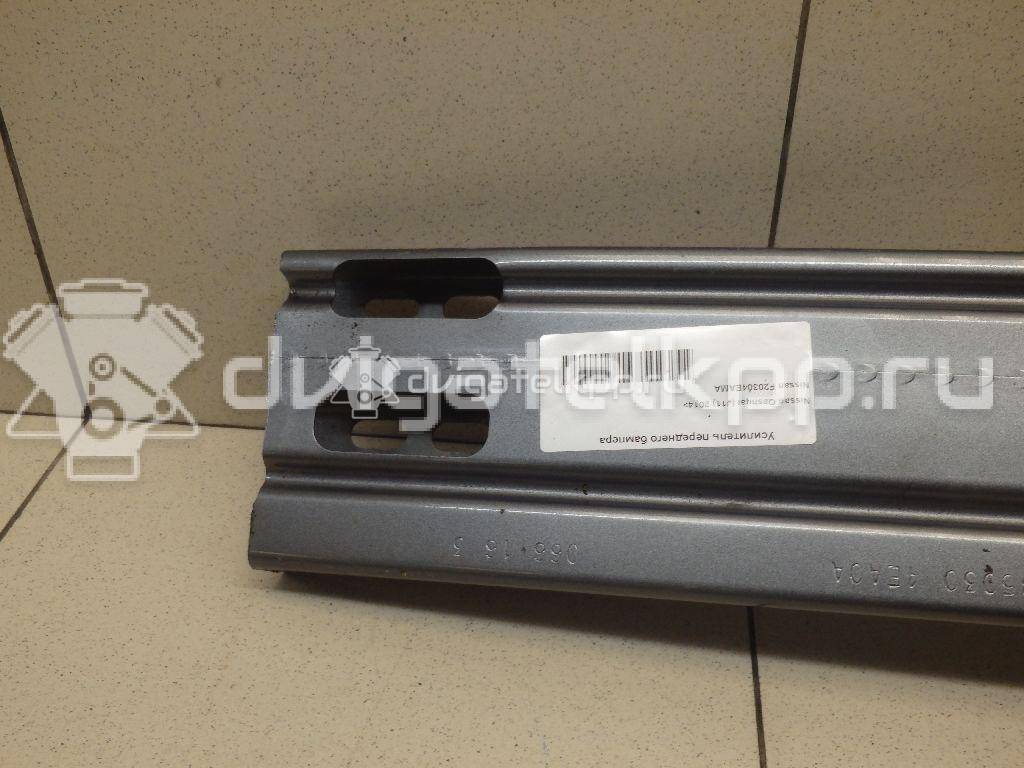 Фото Усилитель переднего бампера  F20304EAMA для Nissan Qashqai {forloop.counter}}