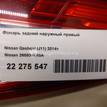 Фото Фонарь задний наружный правый  265504EA0A для Nissan Qashqai {forloop.counter}}