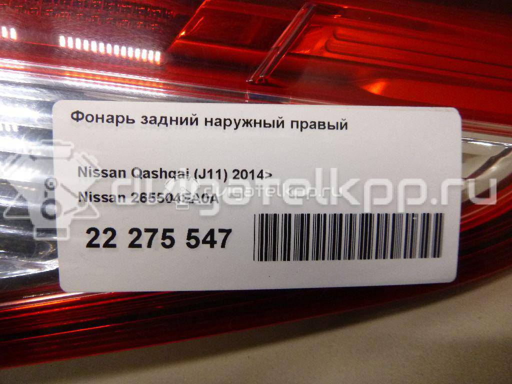 Фото Фонарь задний наружный правый  265504EA0A для Nissan Qashqai {forloop.counter}}