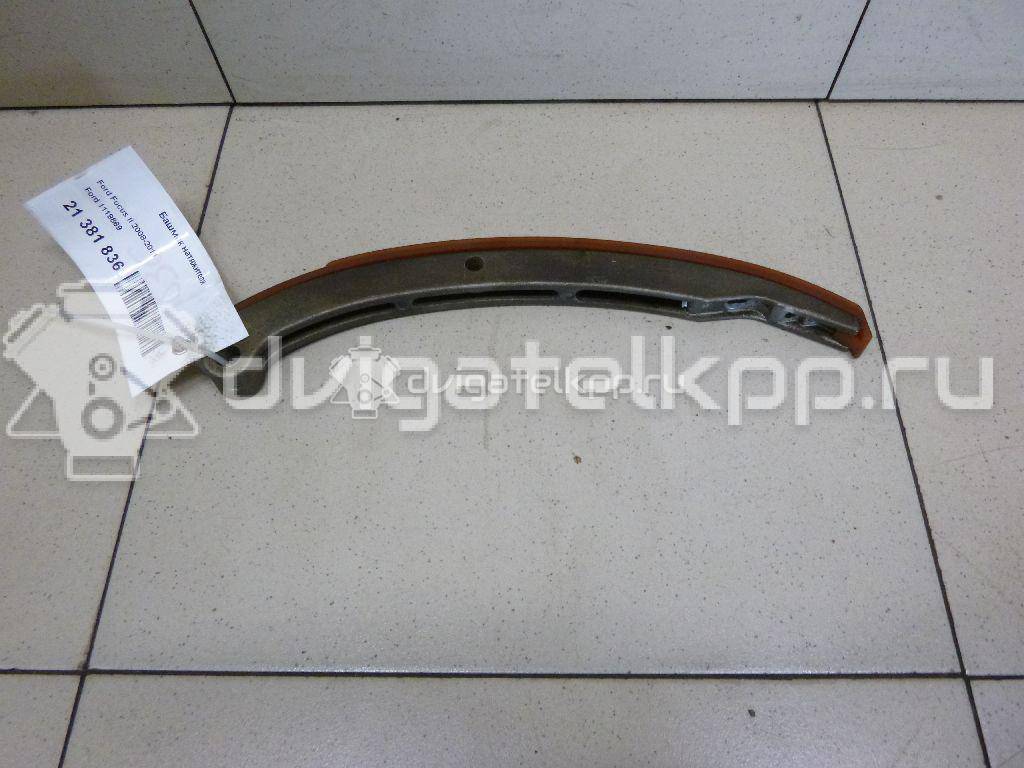 Фото Башмак натяжителя  1119869 для Ford Fiesta / Focus / Tourneo / C-Max / Galaxy {forloop.counter}}