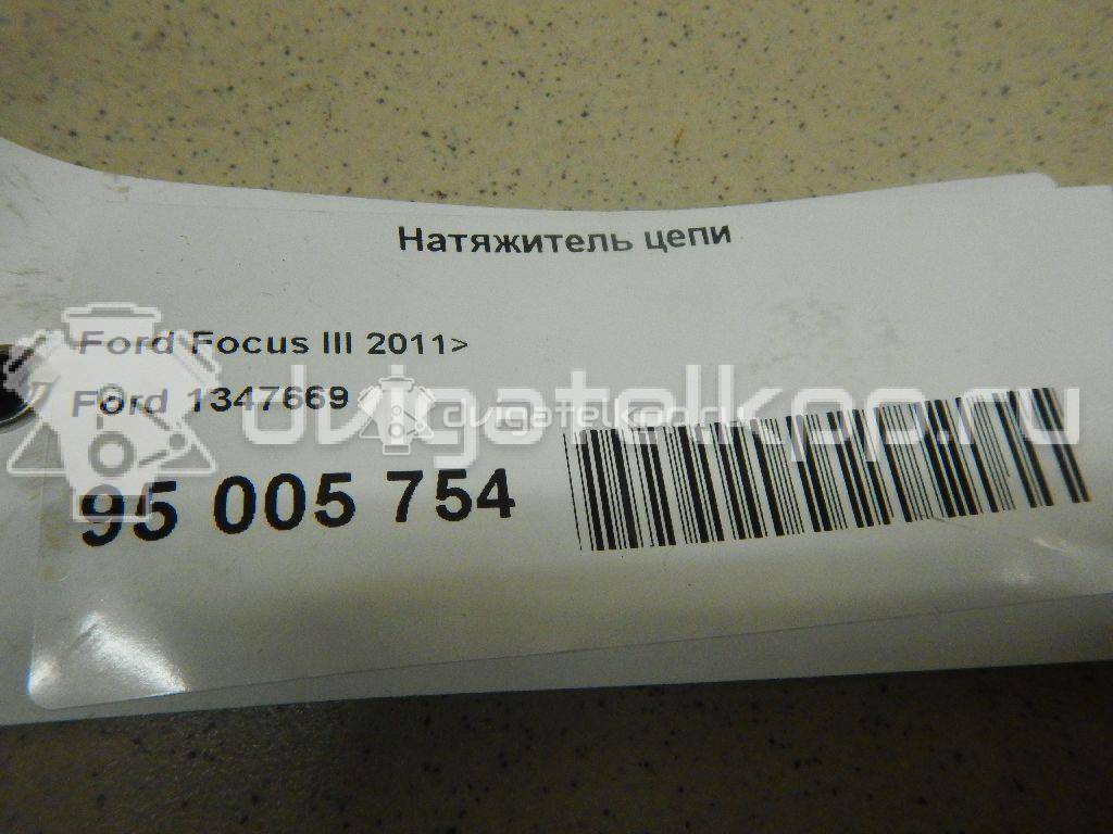 Фото Натяжитель цепи  1347669 для Ford Fiesta / Focus / Tourneo / C-Max / Galaxy {forloop.counter}}