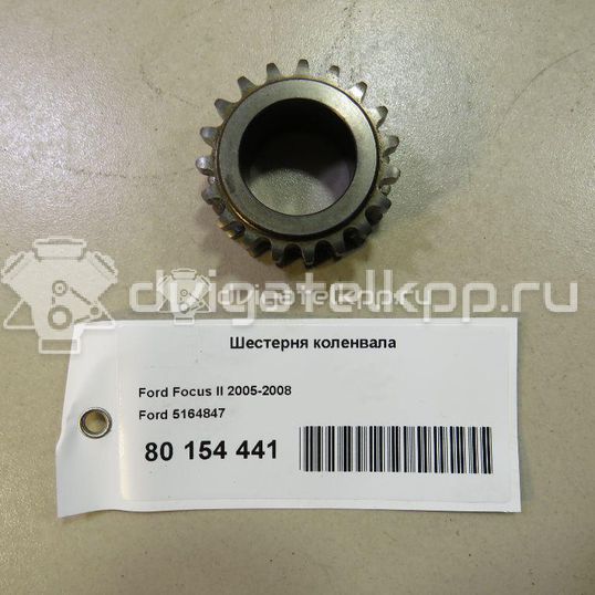 Фото Шестерня коленвала  5164847 для Ford Focus / C-Max / Galaxy / S-Max / Mondeo