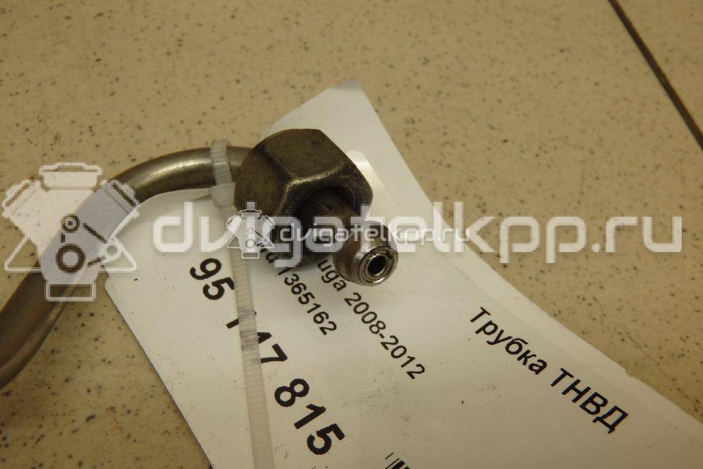 Фото Трубка ТНВД  1365162 для Ford Focus / C-Max / Galaxy / Kuga / S-Max {forloop.counter}}