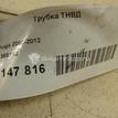 Фото Трубка ТНВД  1365162 для Ford Focus / C-Max / Galaxy / Kuga / S-Max {forloop.counter}}
