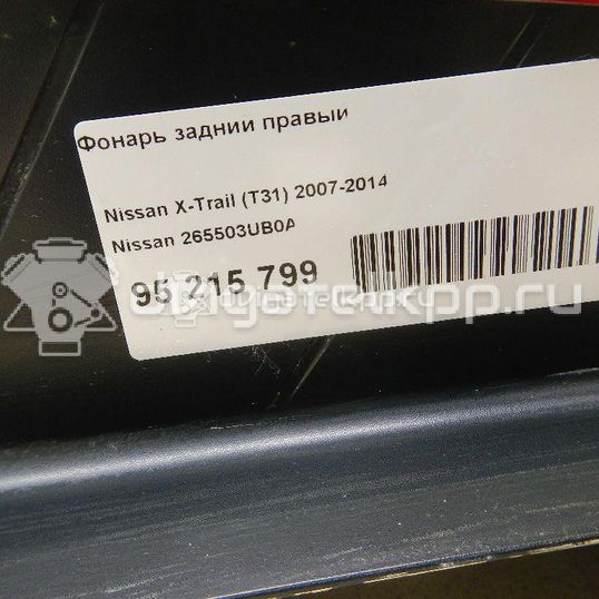 Фото Фонарь задний правый  265503UB0A для Nissan X-Trail