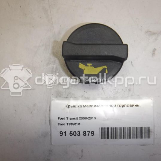 Фото Крышка маслозаливной горловины  1135010 для Ford Fiesta / Focus / Transit