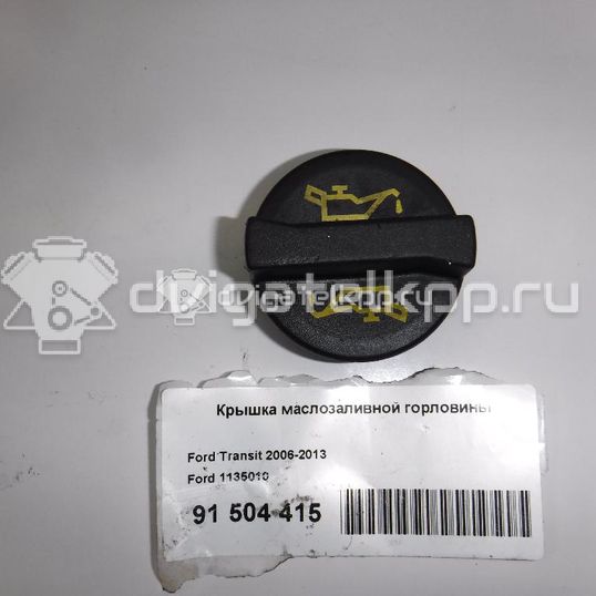 Фото Крышка маслозаливной горловины  1135010 для Ford Fiesta / Focus / Transit