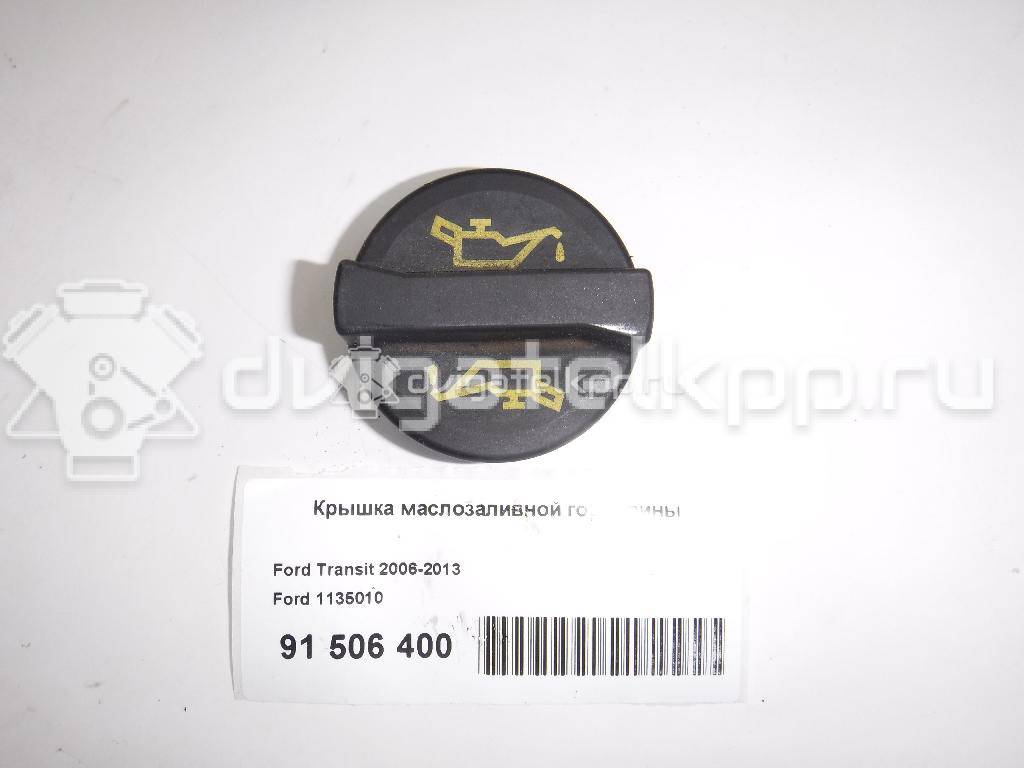 Фото Крышка маслозаливной горловины  1135010 для Ford Fiesta / Focus / Transit {forloop.counter}}