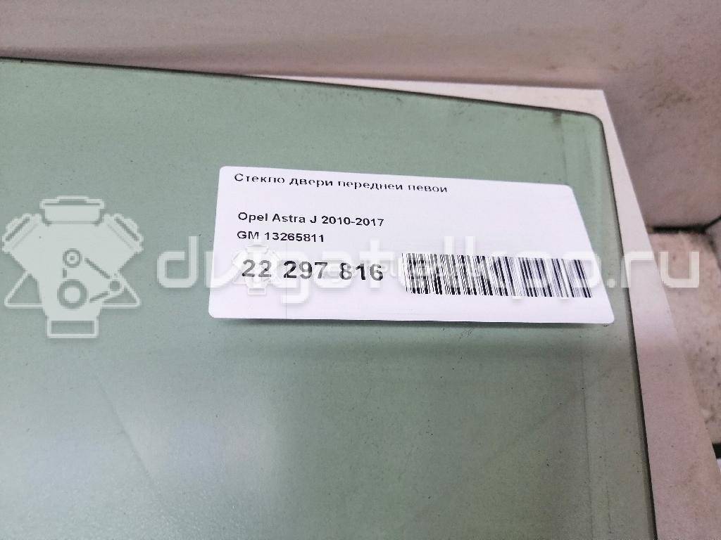 Фото Стекло двери передней левой  13265811 для Opel Astra {forloop.counter}}