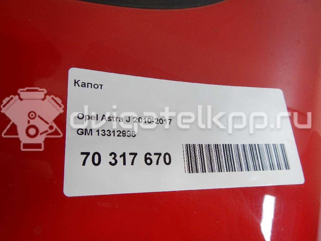 Фото Капот  13312996 для Opel Astra {forloop.counter}}