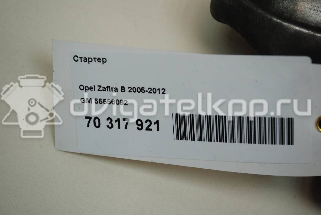 Фото Стартер  55556092 для Opel Astra / Corsa / Vectra / Combo / Signum {forloop.counter}}