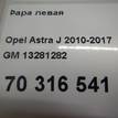 Фото Фара левая  13281282 для Opel Astra / Cascada W13 {forloop.counter}}