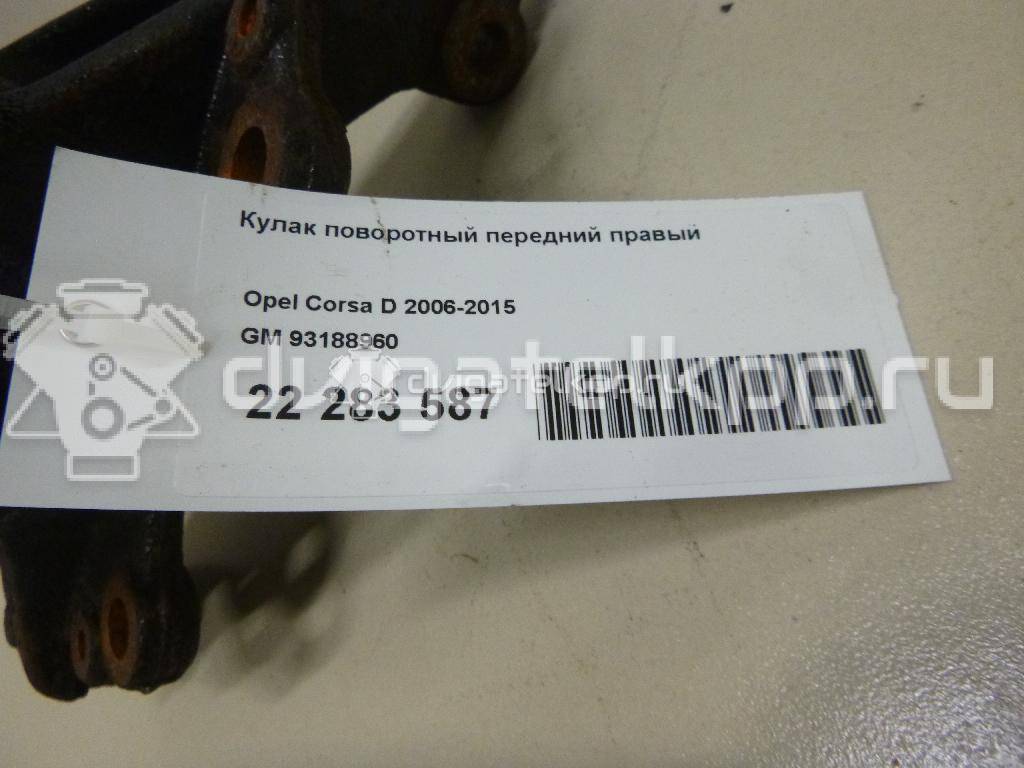 Фото Кулак поворотный передний правый  93188960 для Opel Corsa {forloop.counter}}