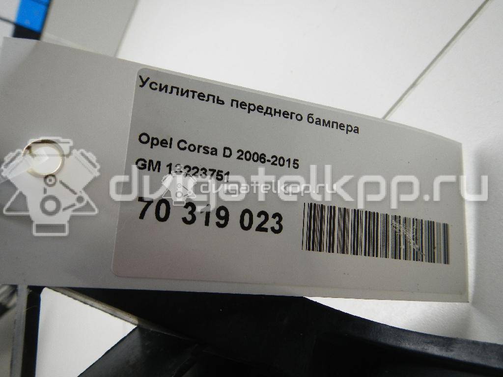 Фото Усилитель переднего бампера  13223751 для Opel Corsa {forloop.counter}}