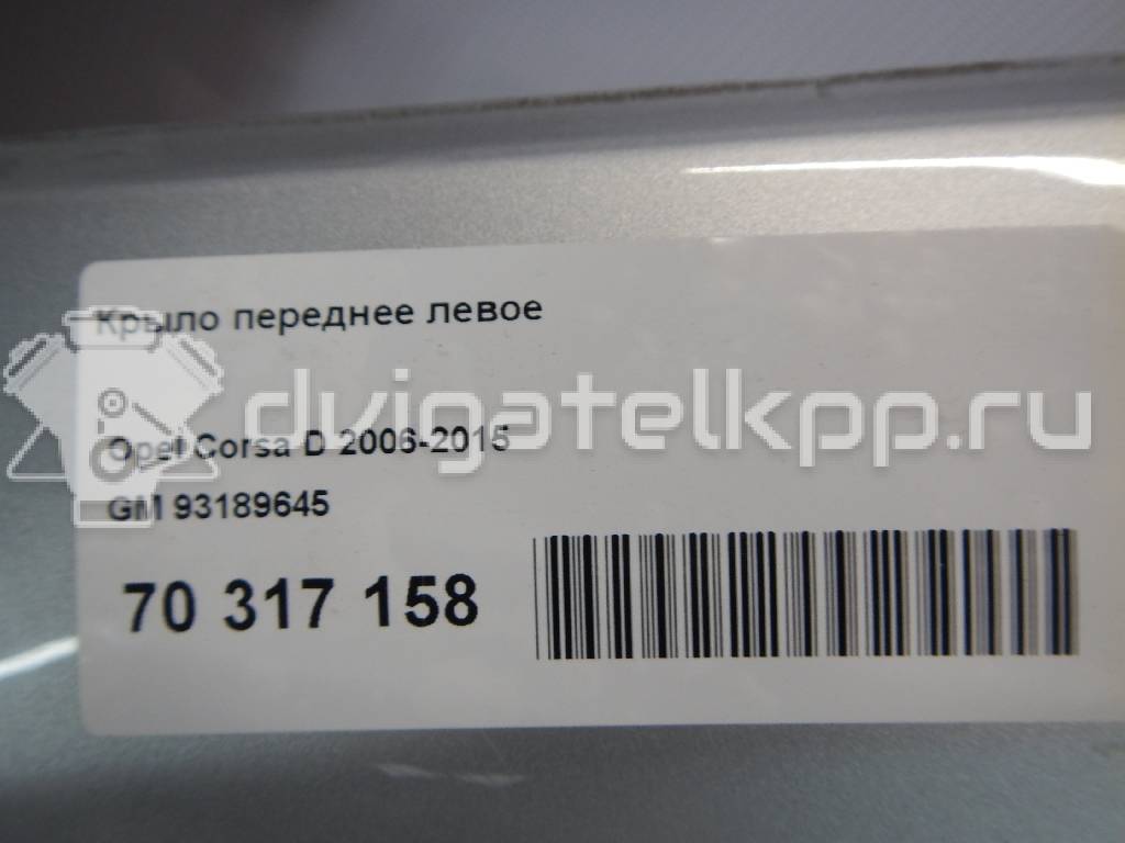Фото Крыло переднее левое  93189645 для Opel Corsa {forloop.counter}}