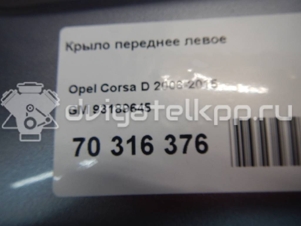 Фото Крыло переднее левое  93189645 для Opel Corsa {forloop.counter}}
