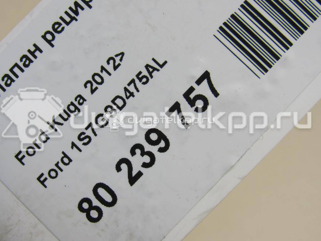 Фото Клапан рециркуляции выхлопных газов  1S7G9D475AL для Ford Fiesta / Focus / C-Max / Galaxy / Kuga {forloop.counter}}