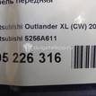 Фото Панель передняя  5256a611 для mitsubishi Outlander XL (CW) {forloop.counter}}
