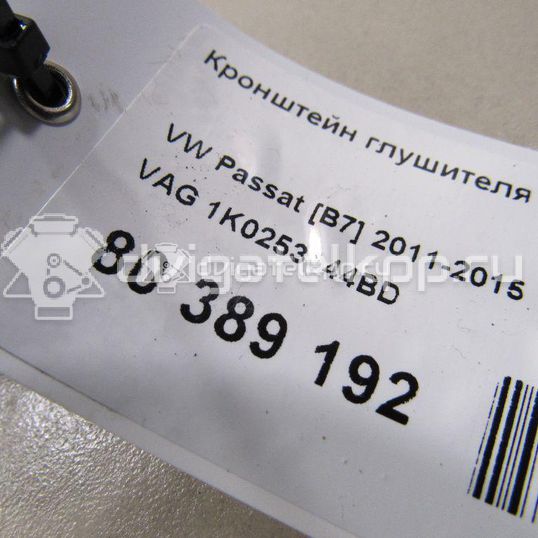 Фото Кронштейн глушителя  1K0253144BD для Seat Ibiza / Cordoba / Leon / Toledo / Alhambra