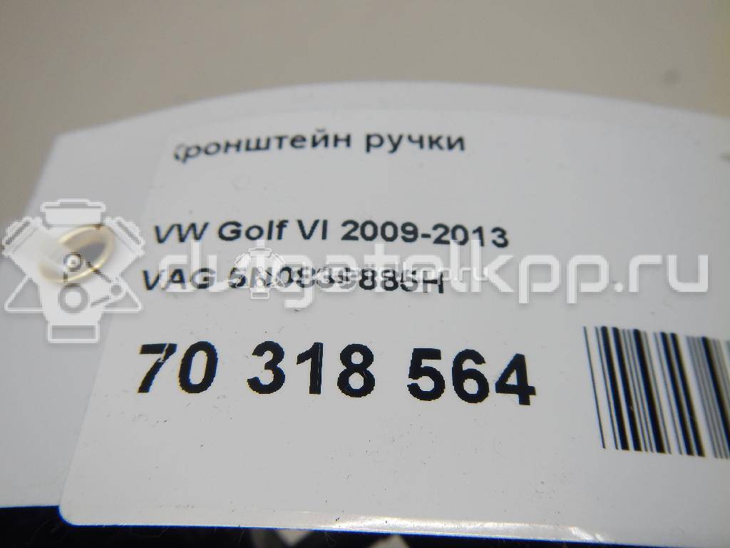 Фото Кронштейн ручки  5N0839885H для seat Alhambra {forloop.counter}}