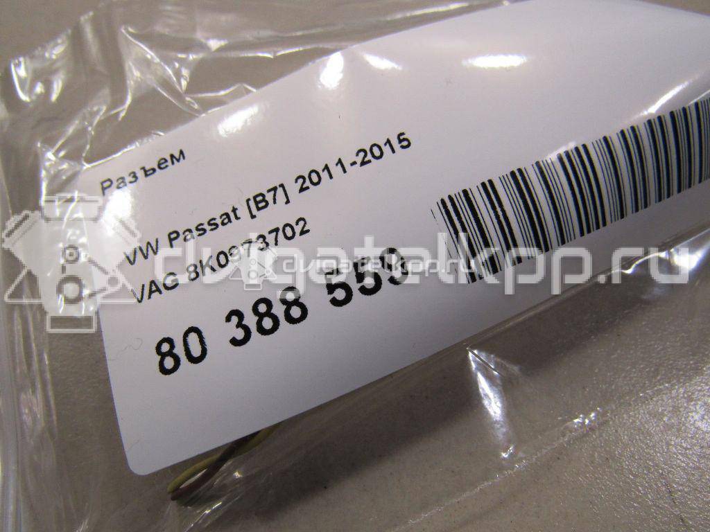 Фото Разъем  8K0973702 для seat Alhambra {forloop.counter}}