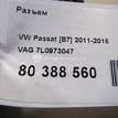 Фото Разъем  7L0973047 для seat Altea {forloop.counter}}