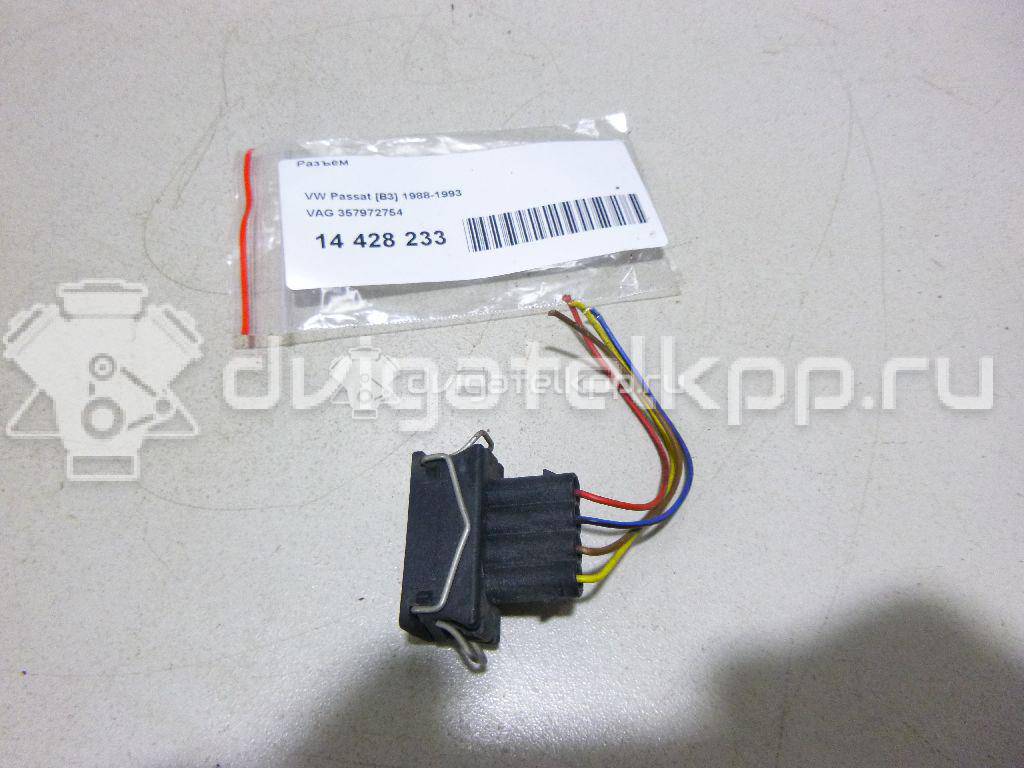 Фото Разъем  357972754 для seat Arosa {forloop.counter}}