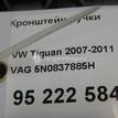 Фото Кронштейн ручки  5N0837885H для seat Leon (5F) {forloop.counter}}