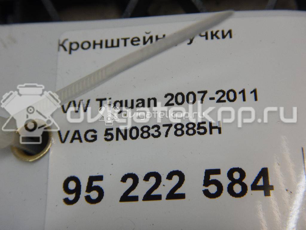Фото Кронштейн ручки  5N0837885H для seat Leon (5F) {forloop.counter}}