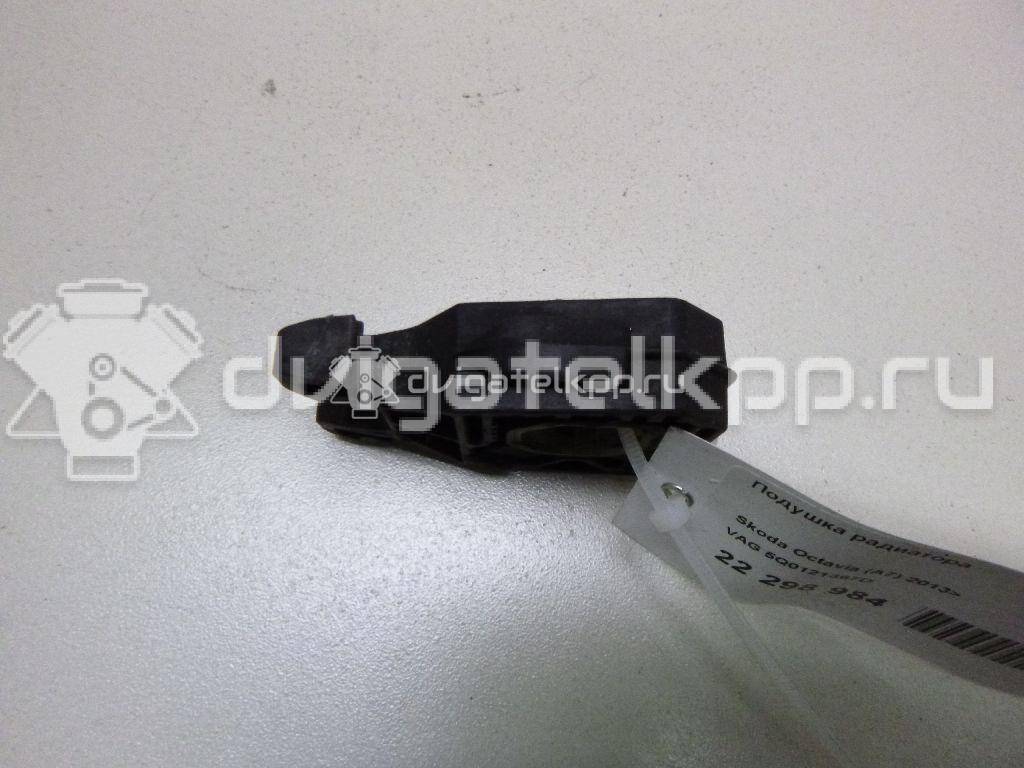 Фото Подушка радиатора  5Q0121367D для Seat Leon {forloop.counter}}