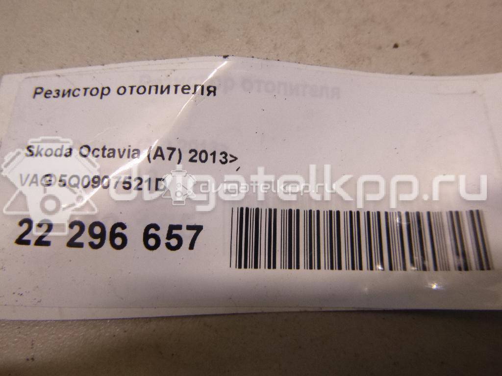 Фото Резистор отопителя  5Q0907521D для Seat Leon / Ateca Kh7 {forloop.counter}}