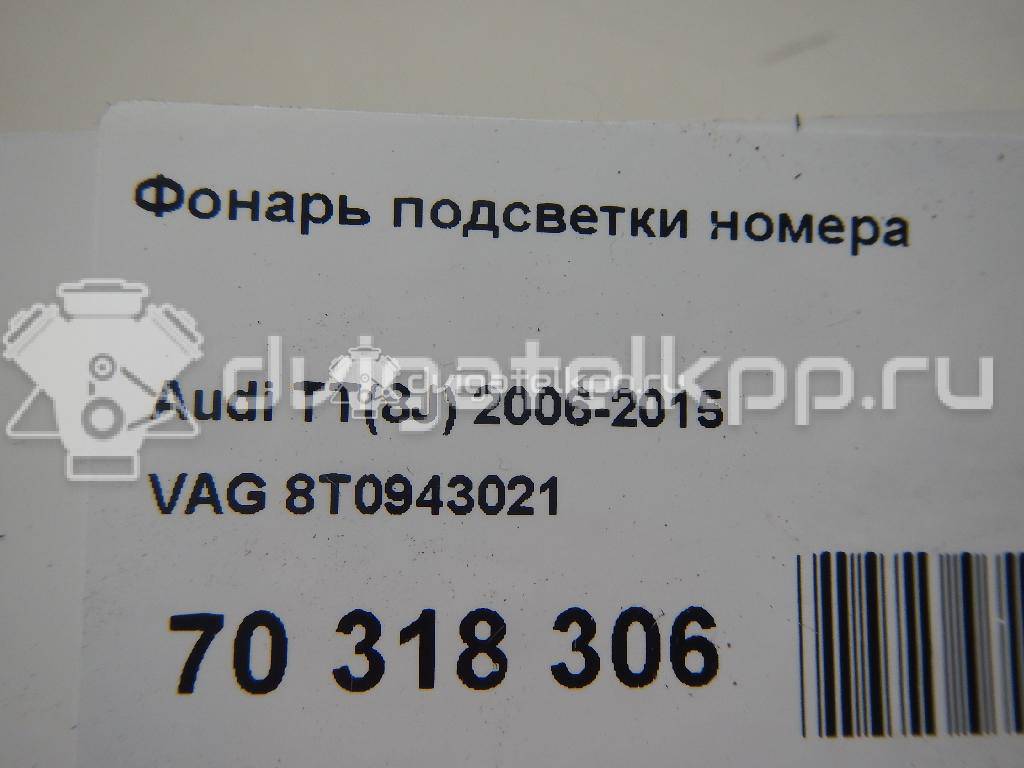 Фото Фонарь подсветки номера  8T0943021 для Skoda Fabia / Superb / Yeti 5L {forloop.counter}}