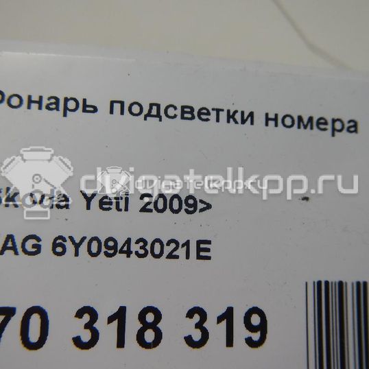 Фото Фонарь подсветки номера  6Y0943021E для Skoda Fabia / Yeti 5L