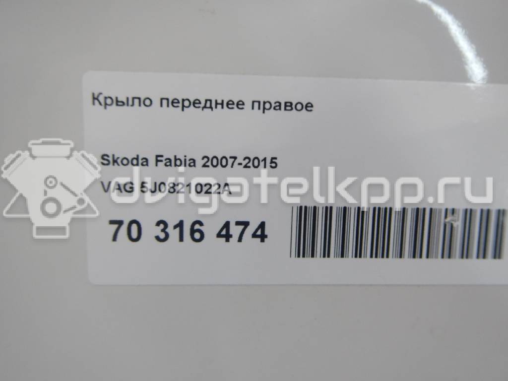 Фото Крыло переднее правое  5J0821022A для Skoda Roomster 5J / Fabia {forloop.counter}}