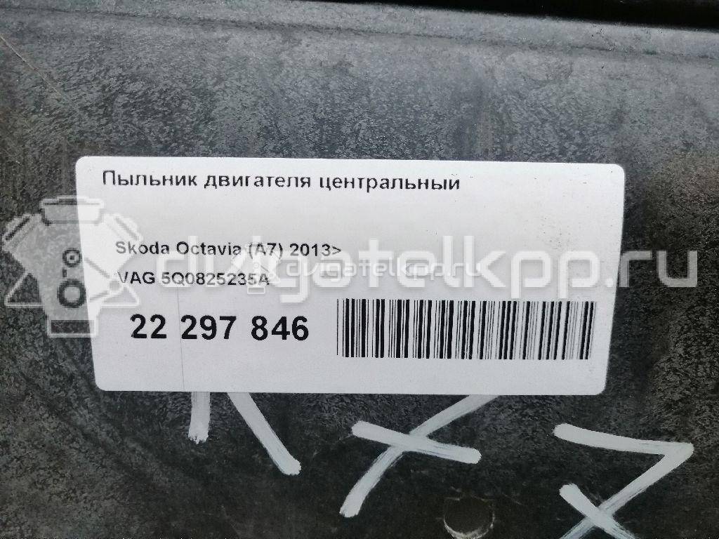 Фото Пыльник двигателя центральный  5Q0825235A для Skoda Octavia / Superb {forloop.counter}}