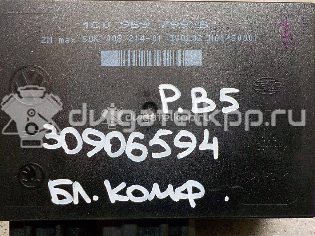 Фото Блок комфорта  1C0959799B для skoda Superb {forloop.counter}}