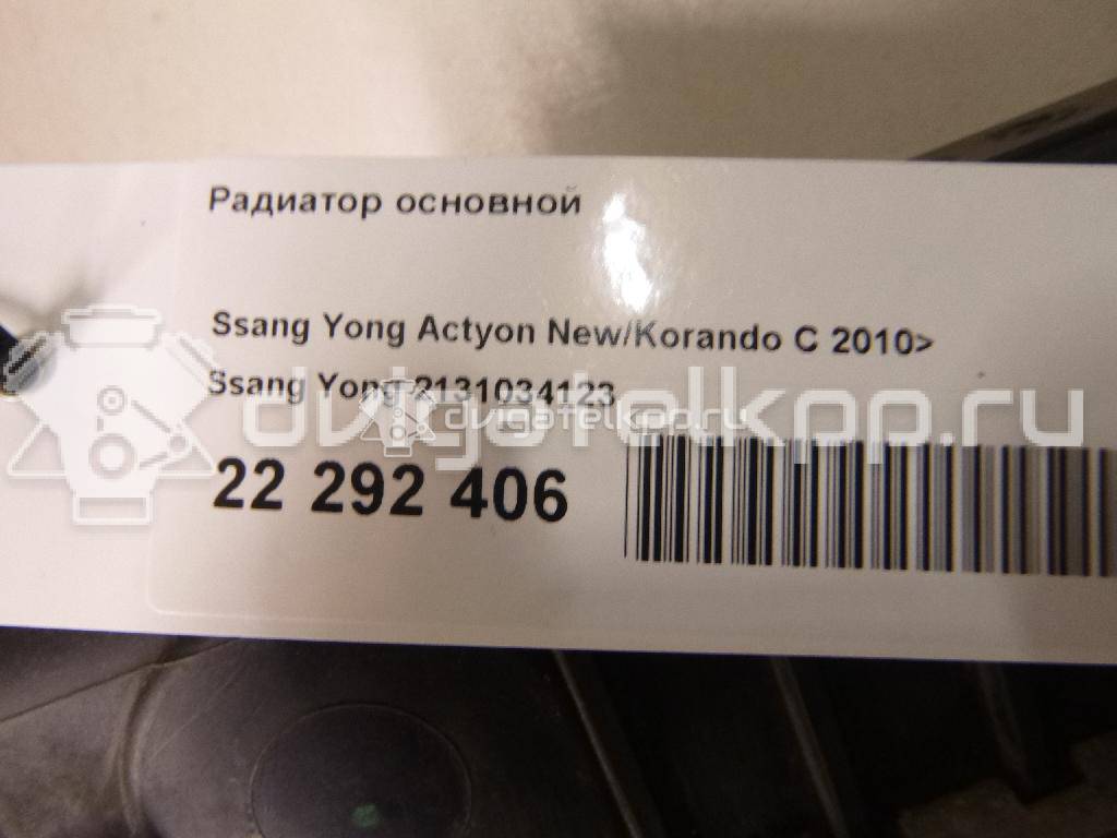 Фото Радиатор основной  2131034123 для ssang yong Actyon New/Korando C {forloop.counter}}