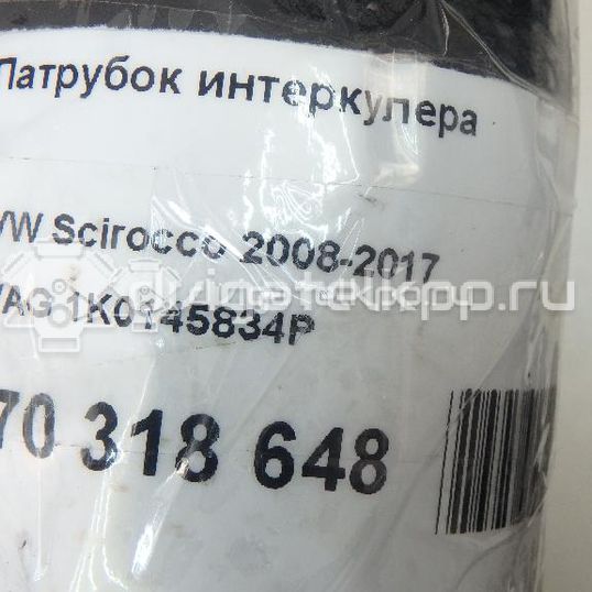 Фото Патрубок интеркулера  1K0145834P для Volkswagen Scirocco / Touran / Eos 1F7, 1F8 / Golf / Passat