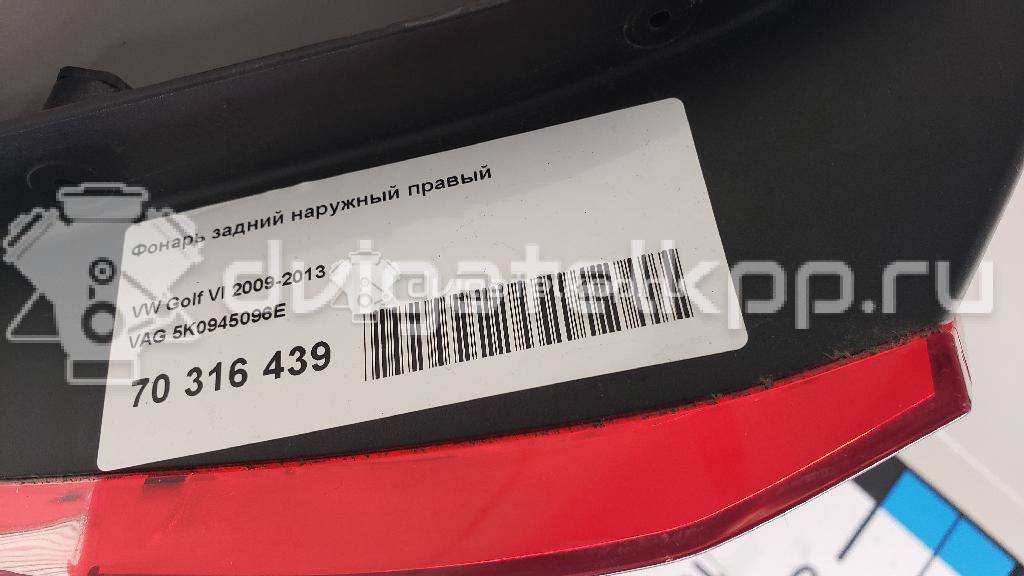 Фото Фонарь задний наружный правый  5K0945096E для Volkswagen Golf {forloop.counter}}