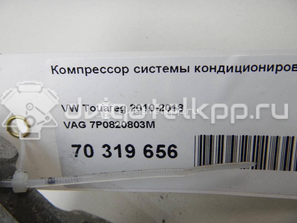 Фото Компрессор системы кондиционирования  7P0820803M для Volkswagen Passat / Phaeton 3D / Touareg {forloop.counter}}