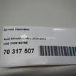 Фото Датчик парковки  7h0919275e для Volkswagen Transporter / Multivan {forloop.counter}}
