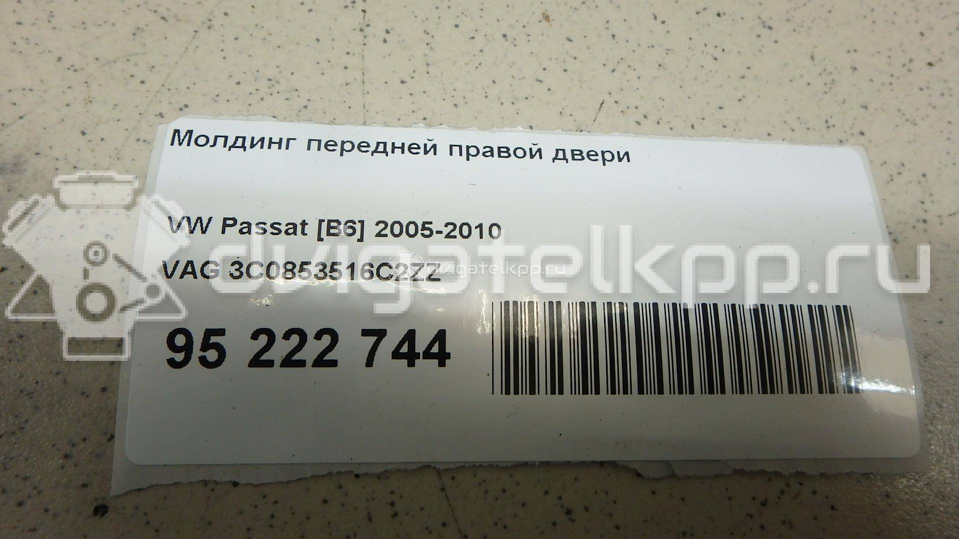 Фото Молдинг передней правой двери  3C0853516C2ZZ для Volkswagen Passat {forloop.counter}}