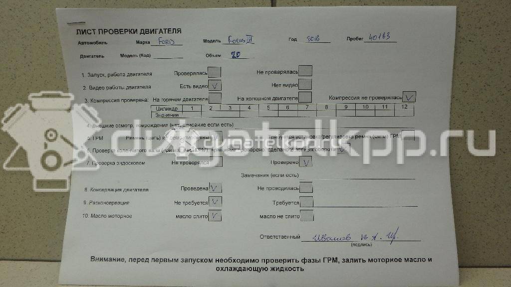 Фото Контрактный (б/у) двигатель BP (DOHC) для Mazda / Ford Australia / Eunos 125-130 л.с 16V 1.8 л бензин FM5Z6006A {forloop.counter}}