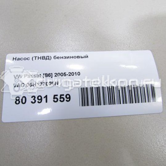 Фото Насос (ТНВД) бензиновый  06H127025N для vw Scirocco